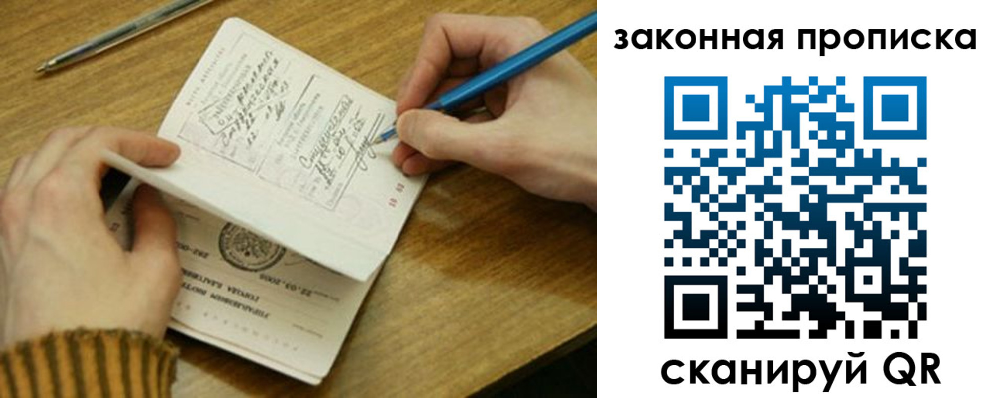 прописка для работы в Ирбите