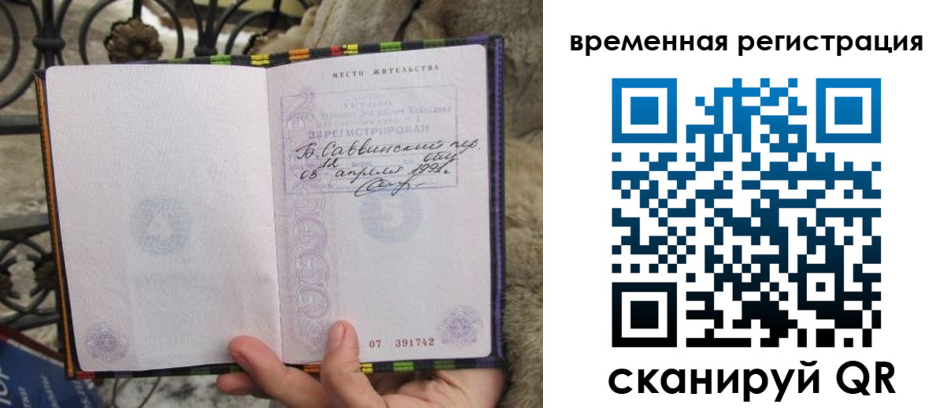 прописка для кредита в Ирбите