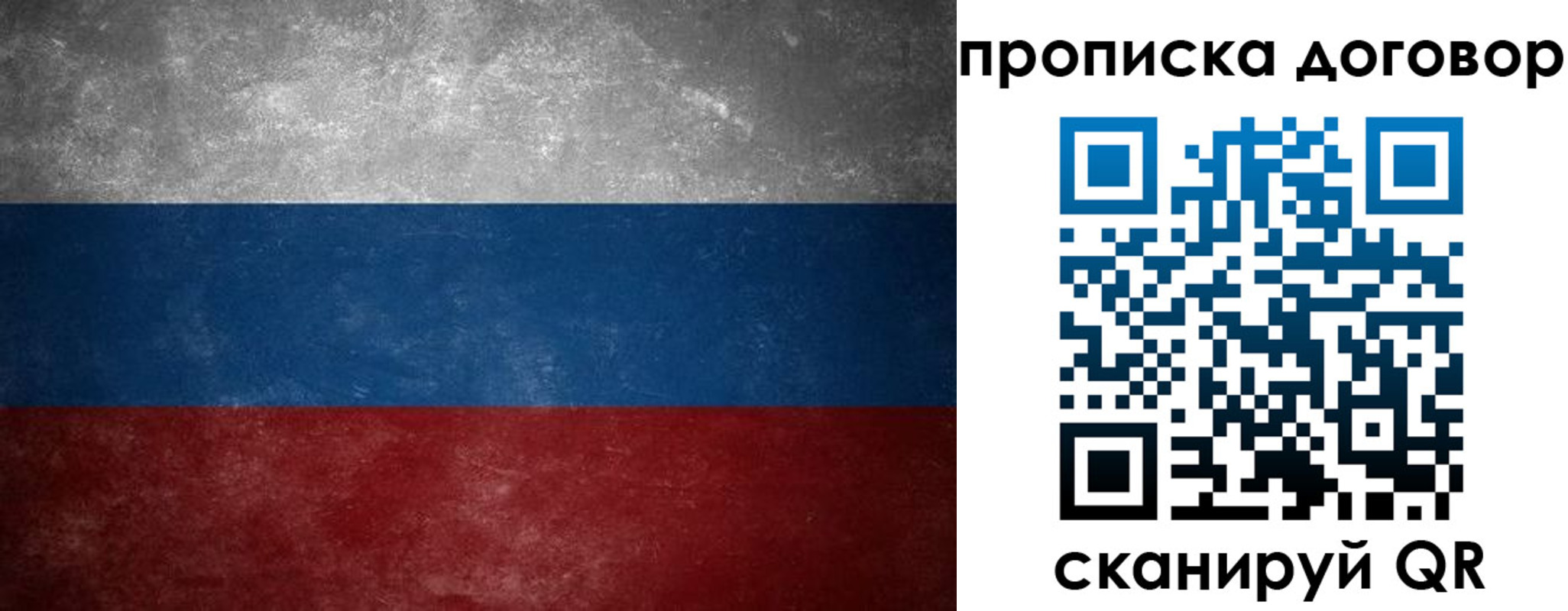 прописка 2025 в Ирбите