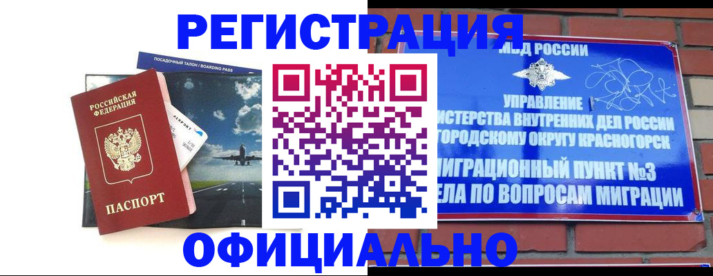 прописка для военкомата в Ирбите