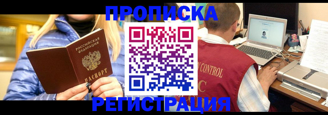 временная регистрация поиск в Ирбите