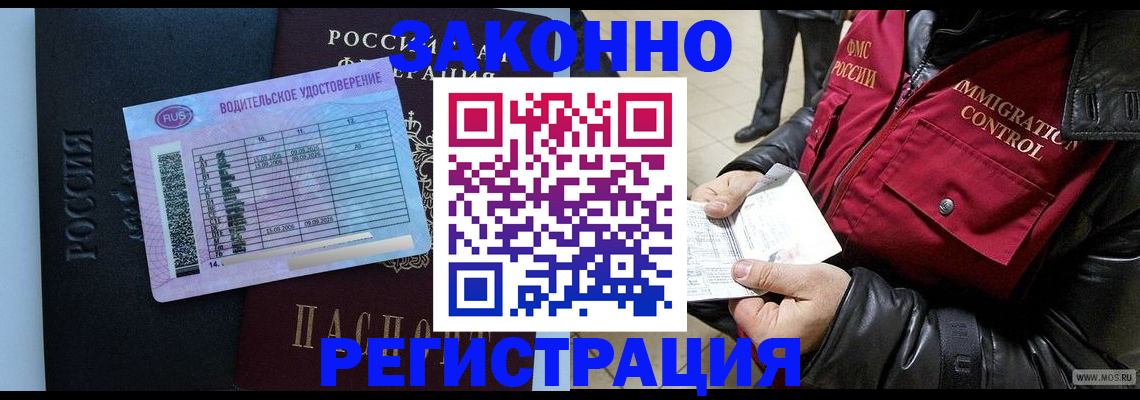 прописка для военкомата в Ирбите