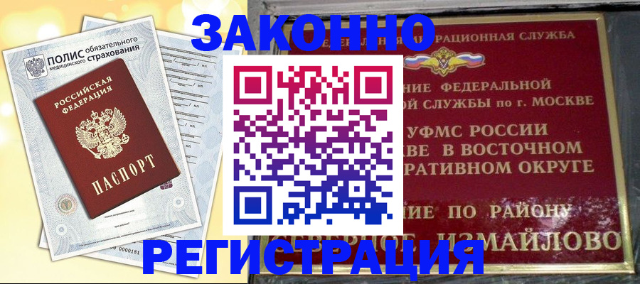 временная регистрация в квартире в Ирбите