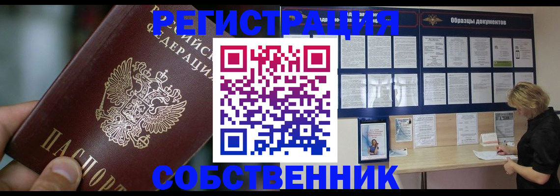 прописка для кредита в Ирбите